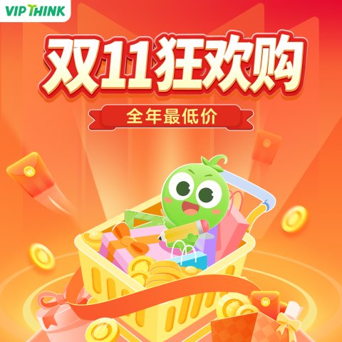 Spark Education 11.11 course promotion
