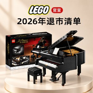 LEGO 2026 retiring set information
