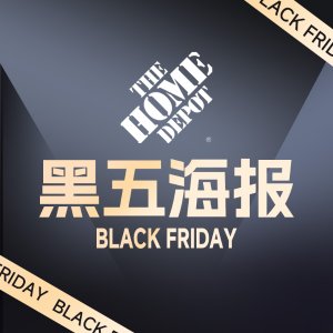 Home Depot 黑五海報預告